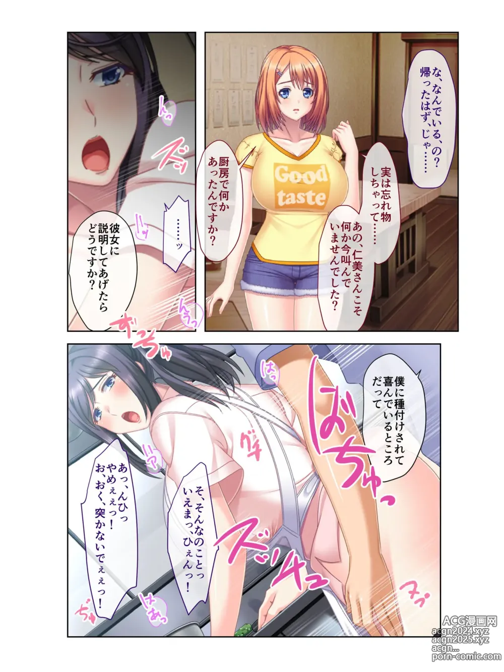 Page 164 of manga Zecchou Tengoku Vol. 16 ~Ryoute ni Midara Bijo de Shifuku Ecchi Zanmai~ SituColle! Series