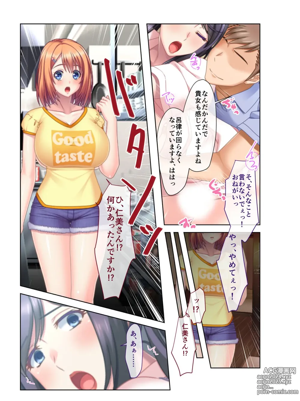 Page 165 of manga Zecchou Tengoku Vol. 16 ~Ryoute ni Midara Bijo de Shifuku Ecchi Zanmai~ SituColle! Series