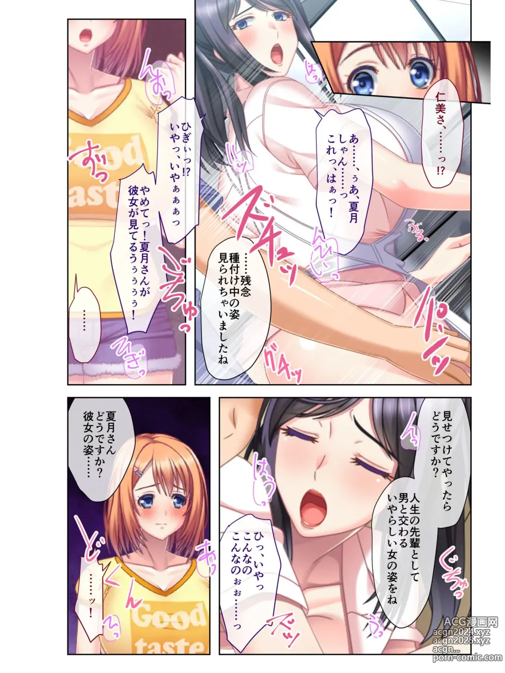 Page 166 of manga Zecchou Tengoku Vol. 16 ~Ryoute ni Midara Bijo de Shifuku Ecchi Zanmai~ SituColle! Series