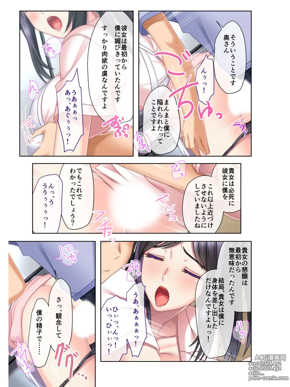 Page 169 of manga Zecchou Tengoku Vol. 16 ~Ryoute ni Midara Bijo de Shifuku Ecchi Zanmai~ SituColle! Series