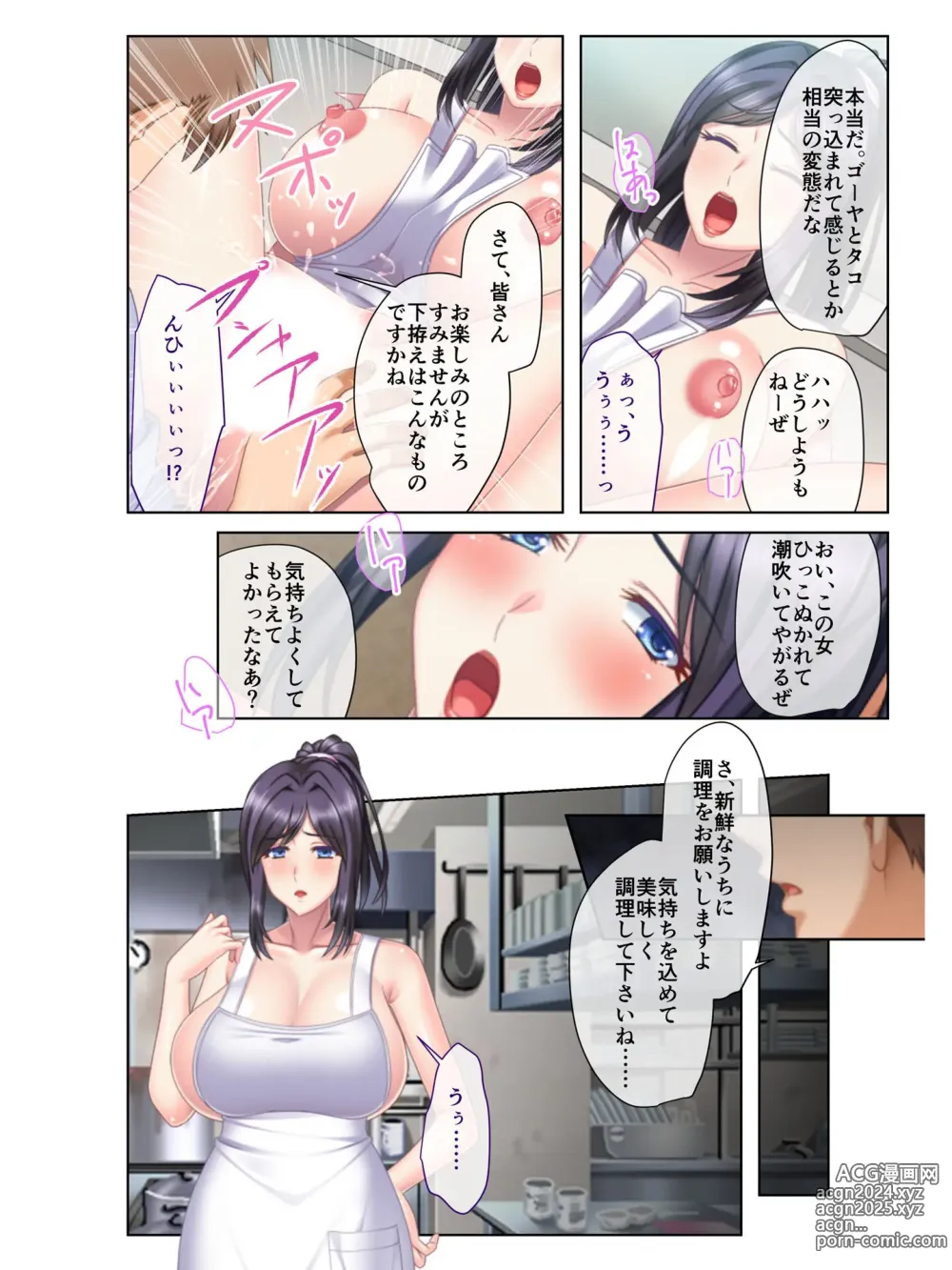 Page 184 of manga Zecchou Tengoku Vol. 16 ~Ryoute ni Midara Bijo de Shifuku Ecchi Zanmai~ SituColle! Series