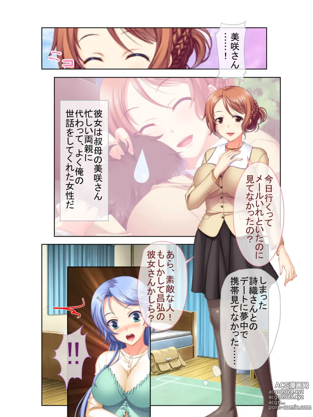 Page 30 of manga Zecchou Tengoku Vol. 16 ~Ryoute ni Midara Bijo de Shifuku Ecchi Zanmai~ SituColle! Series