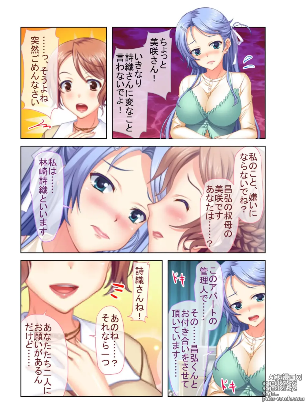 Page 31 of manga Zecchou Tengoku Vol. 16 ~Ryoute ni Midara Bijo de Shifuku Ecchi Zanmai~ SituColle! Series