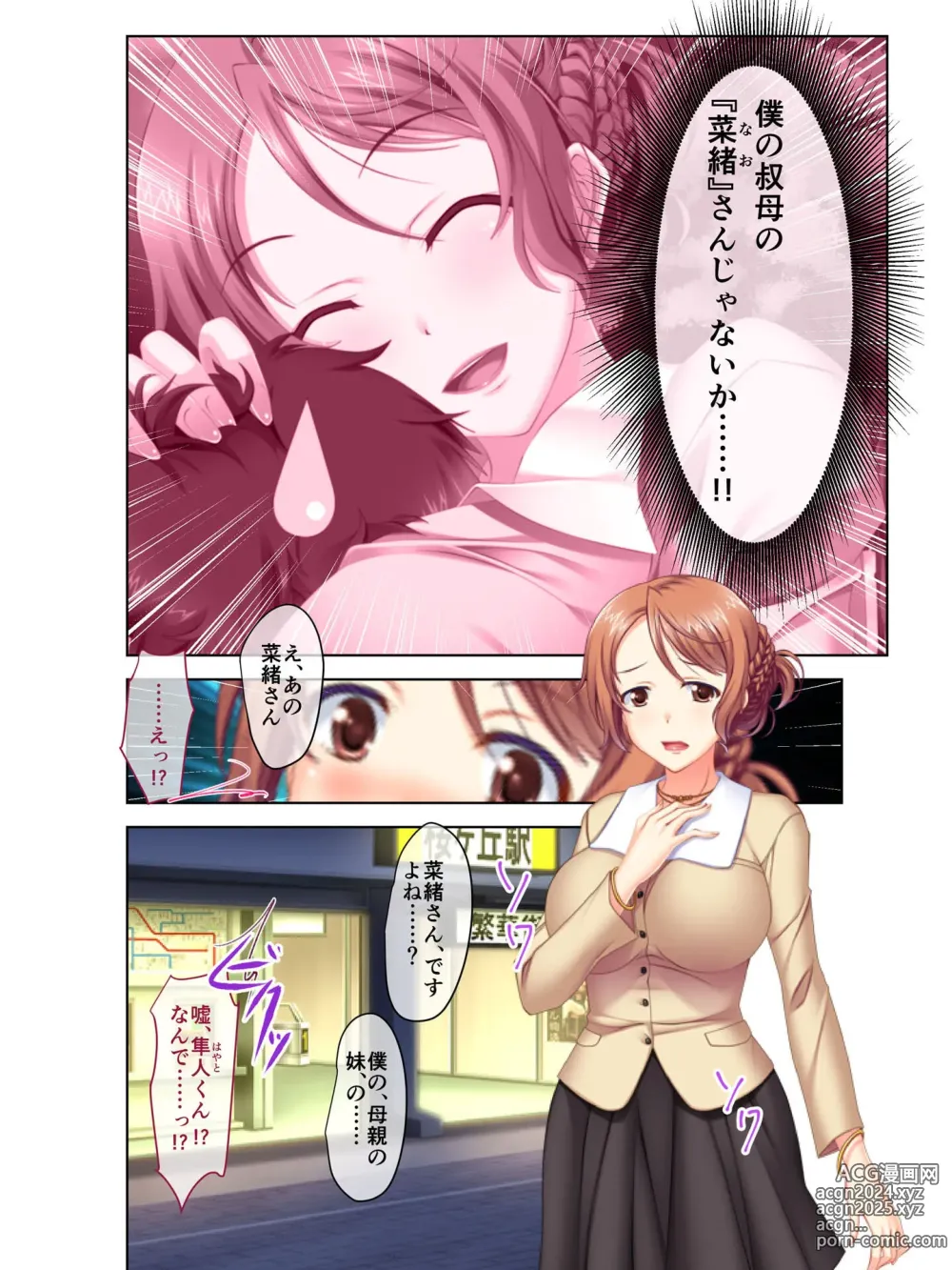 Page 44 of manga Zecchou Tengoku Vol. 16 ~Ryoute ni Midara Bijo de Shifuku Ecchi Zanmai~ SituColle! Series