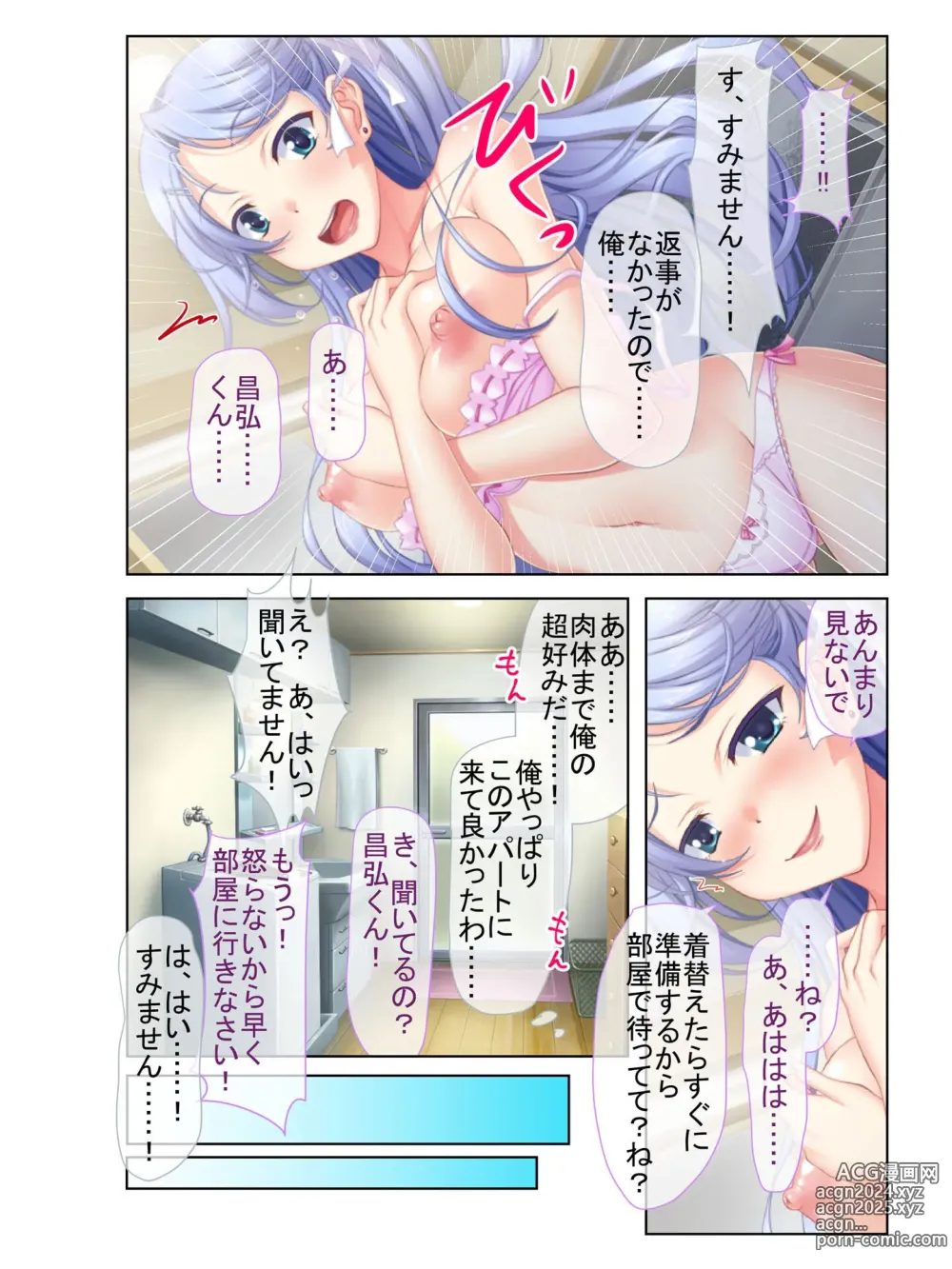 Page 6 of manga Zecchou Tengoku Vol. 16 ~Ryoute ni Midara Bijo de Shifuku Ecchi Zanmai~ SituColle! Series