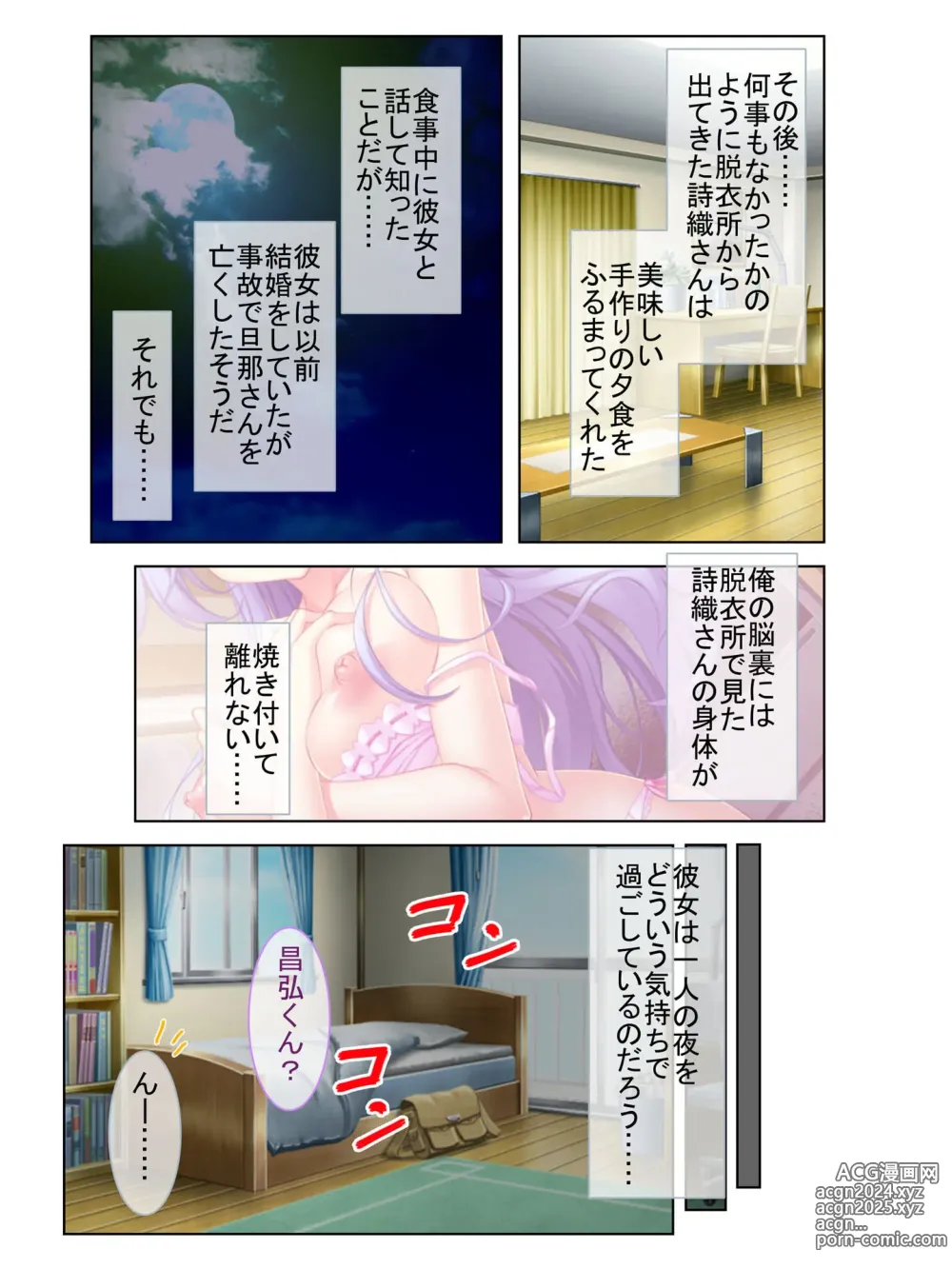 Page 7 of manga Zecchou Tengoku Vol. 16 ~Ryoute ni Midara Bijo de Shifuku Ecchi Zanmai~ SituColle! Series