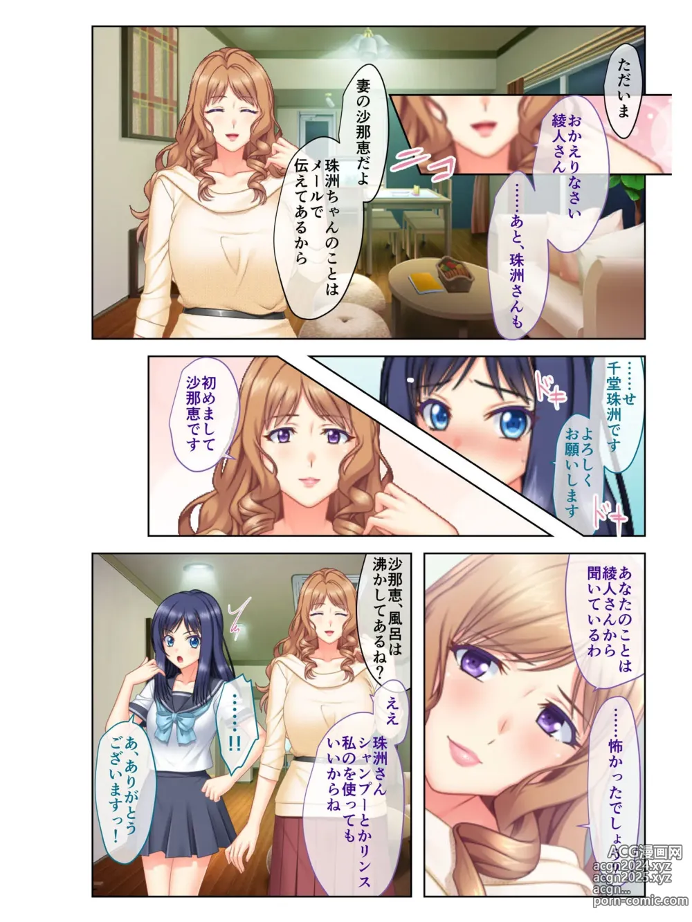 Page 90 of manga Zecchou Tengoku Vol. 16 ~Ryoute ni Midara Bijo de Shifuku Ecchi Zanmai~ SituColle! Series