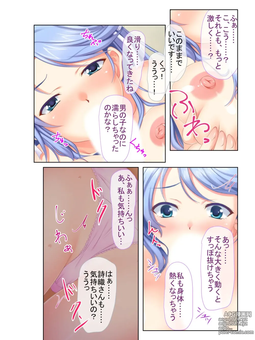 Page 10 of manga Zecchou Tengoku Vol. 16 ~Ryoute ni Midara Bijo de Shifuku Ecchi Zanmai~ SituColle! Series