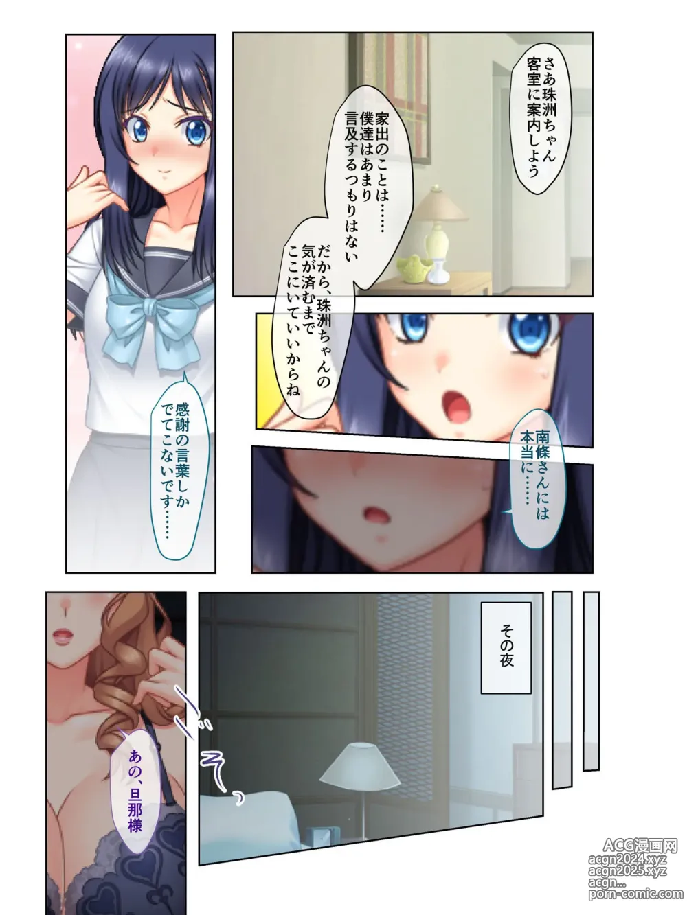 Page 91 of manga Zecchou Tengoku Vol. 16 ~Ryoute ni Midara Bijo de Shifuku Ecchi Zanmai~ SituColle! Series