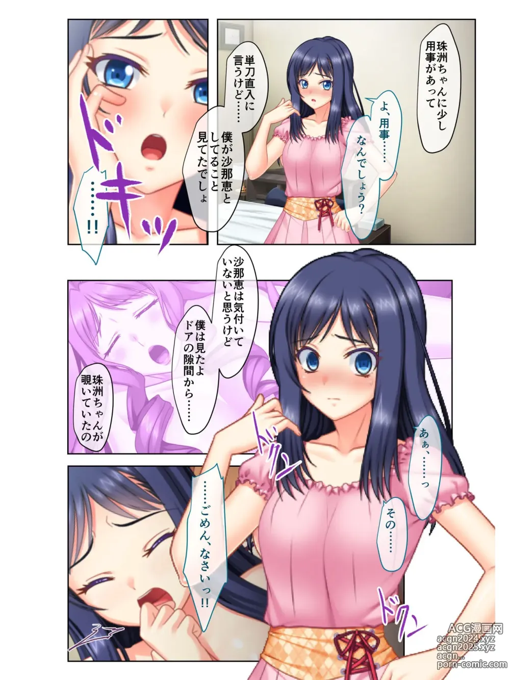 Page 100 of manga Zecchou Tengoku Vol. 16 ~Ryoute ni Midara Bijo de Shifuku Ecchi Zanmai~ SituColle! Series