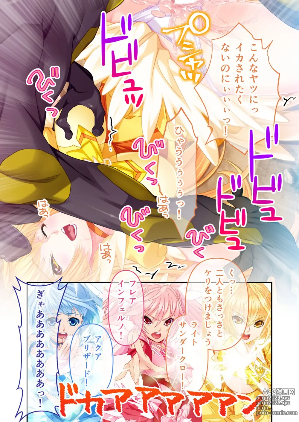 Page 38 of manga Zecchou Tengoku Vol. 17 ~Houman Majokko wa Jitsuryoku Koushi de Kuppuku Haramase~ SituColle! Series