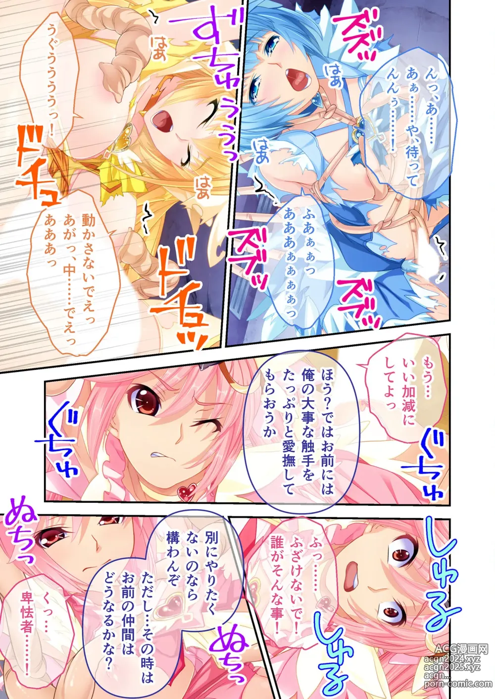 Page 48 of manga Zecchou Tengoku Vol. 17 ~Houman Majokko wa Jitsuryoku Koushi de Kuppuku Haramase~ SituColle! Series