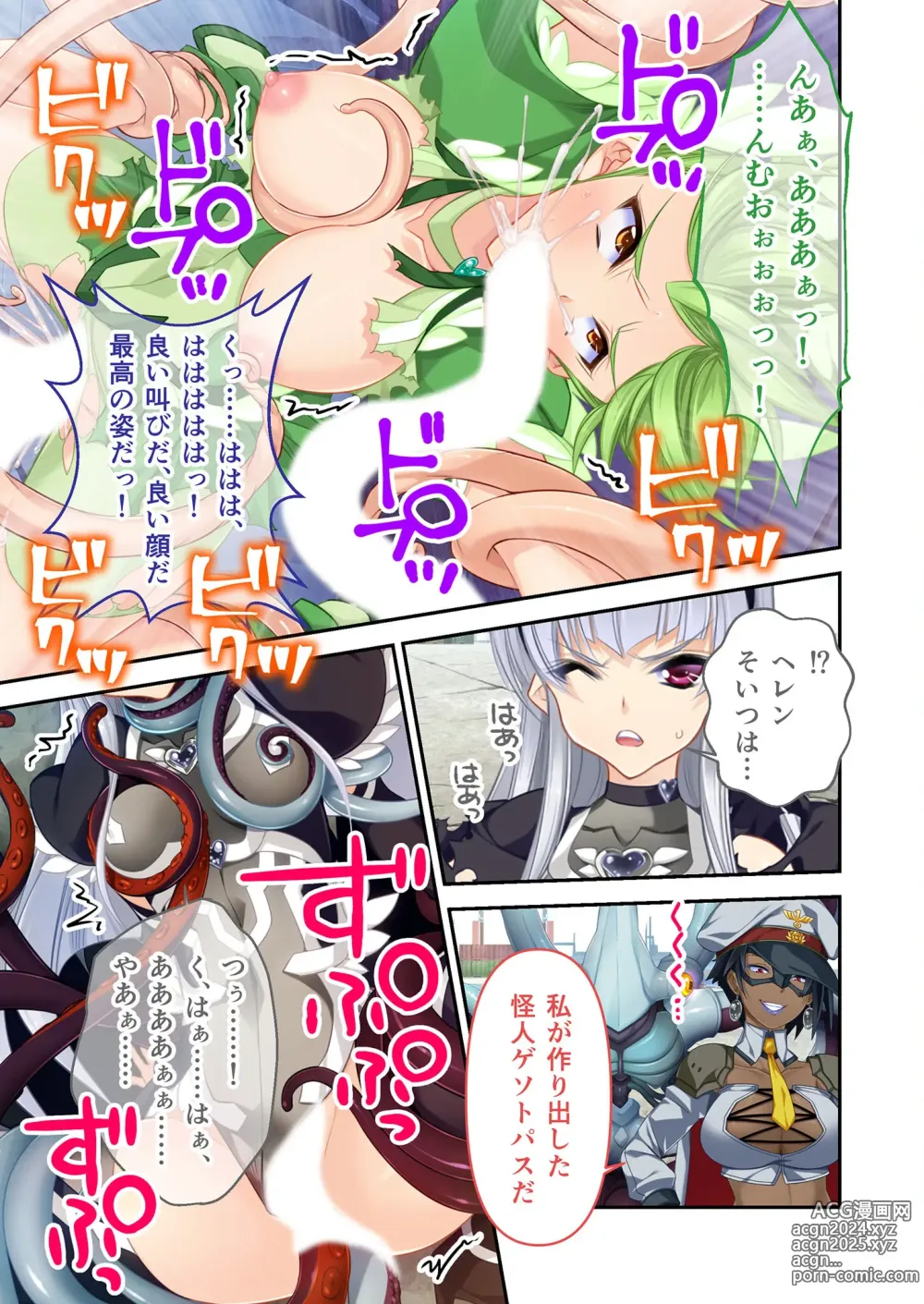 Page 94 of manga Zecchou Tengoku Vol. 17 ~Houman Majokko wa Jitsuryoku Koushi de Kuppuku Haramase~ SituColle! Series