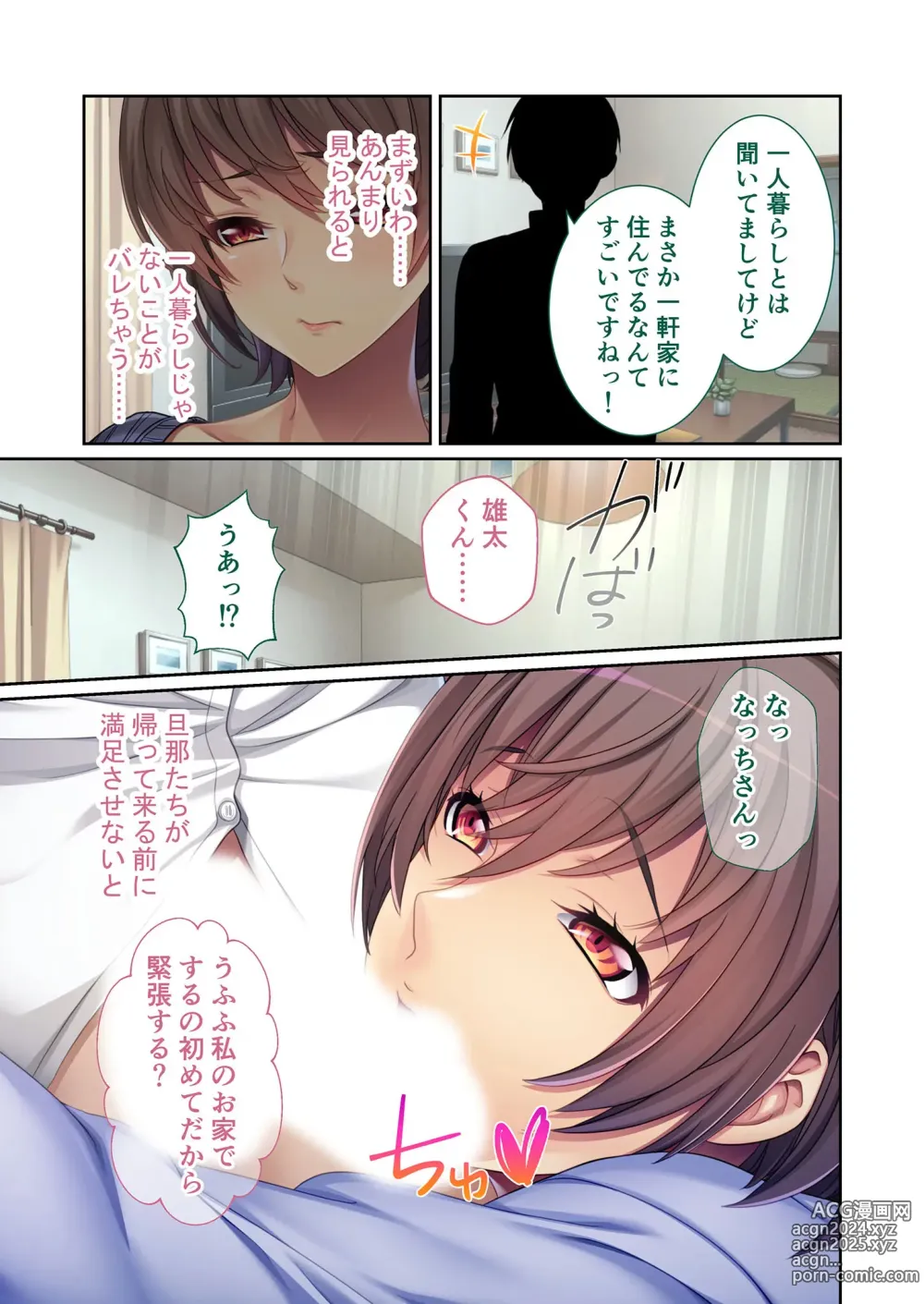 Page 105 of manga Zecchou Tengoku Vol. 18 ~Okaa-san to Naka made Issho! Kindan Haitoku Ecchi~ SituColle! Series