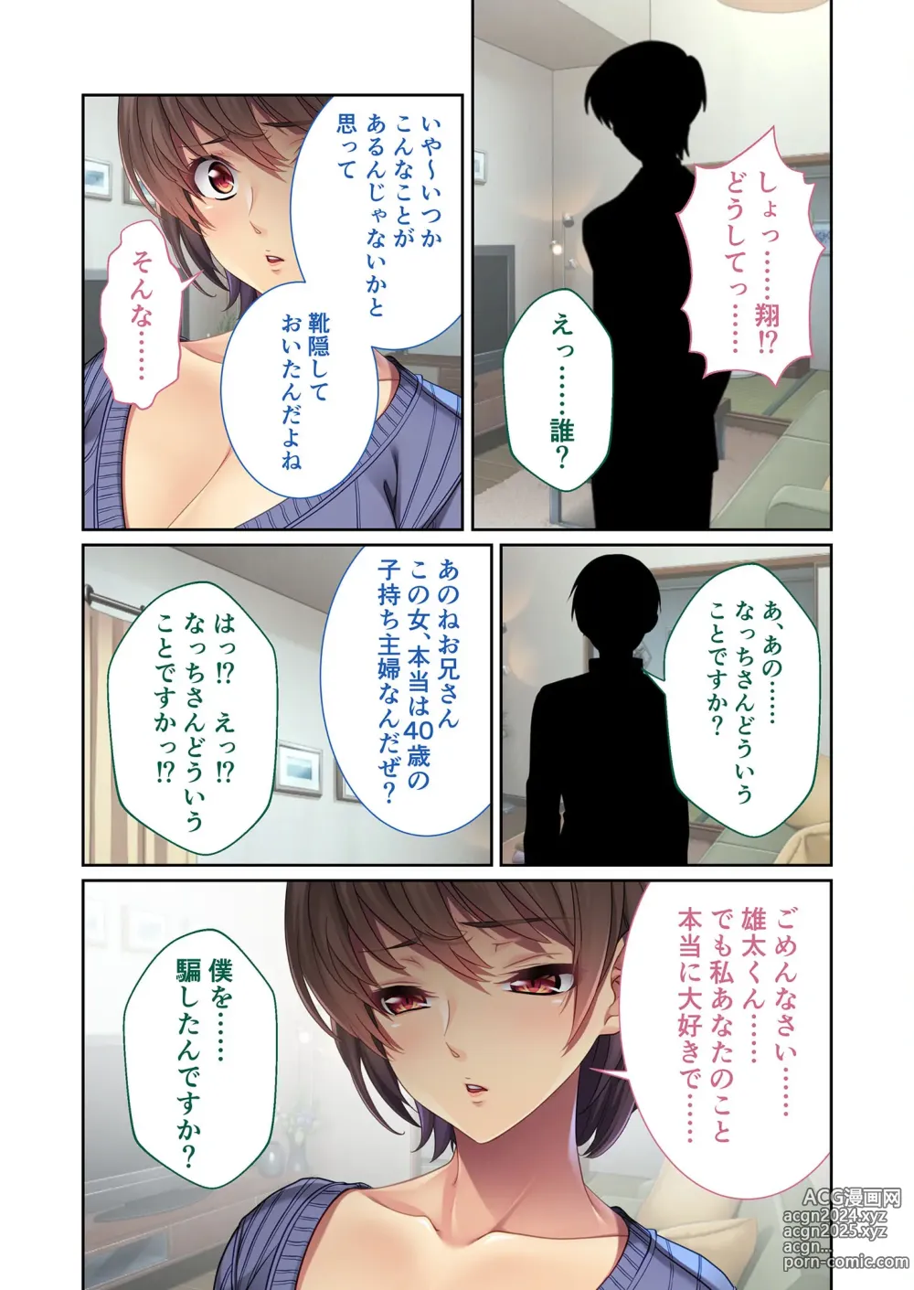 Page 107 of manga Zecchou Tengoku Vol. 18 ~Okaa-san to Naka made Issho! Kindan Haitoku Ecchi~ SituColle! Series