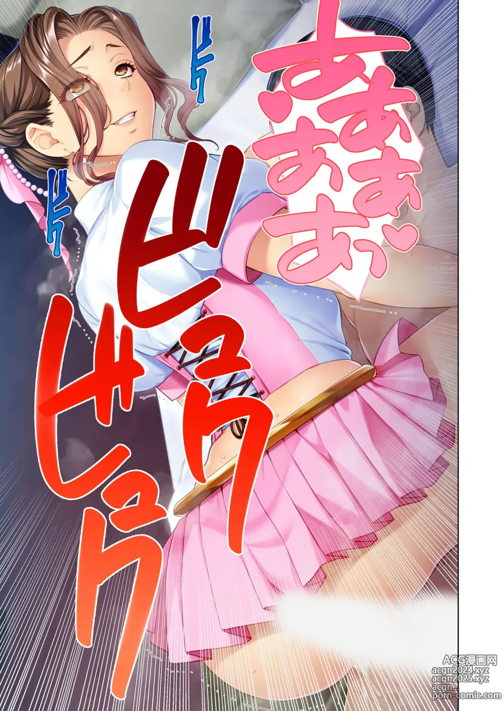 Page 208 of manga Zecchou Tengoku Vol. 18 ~Okaa-san to Naka made Issho! Kindan Haitoku Ecchi~ SituColle! Series