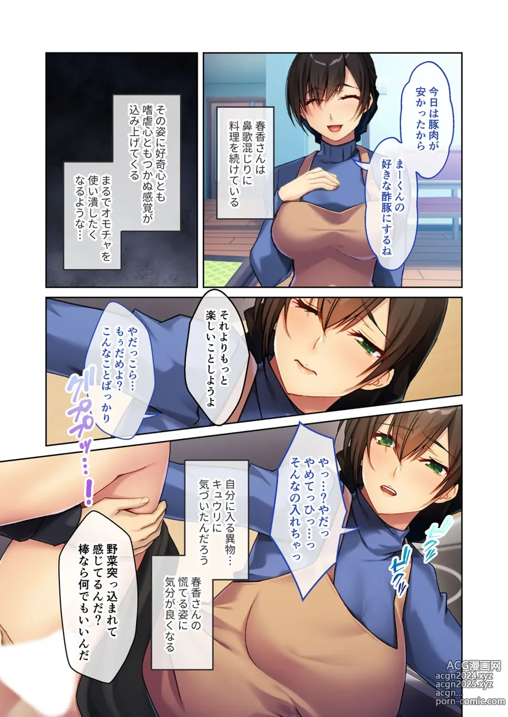 Page 31 of manga Zecchou Tengoku Vol. 18 ~Okaa-san to Naka made Issho! Kindan Haitoku Ecchi~ SituColle! Series