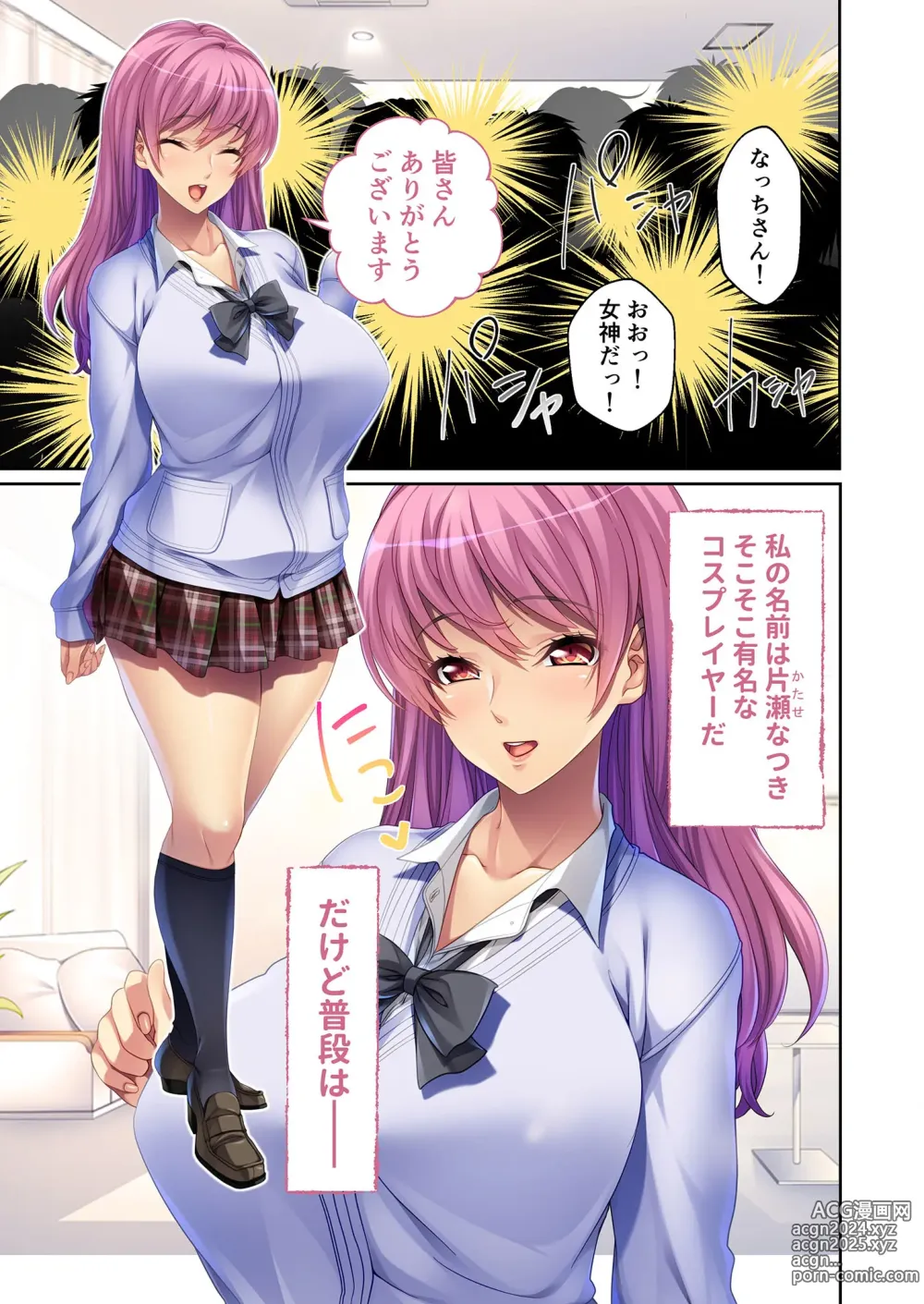 Page 61 of manga Zecchou Tengoku Vol. 18 ~Okaa-san to Naka made Issho! Kindan Haitoku Ecchi~ SituColle! Series