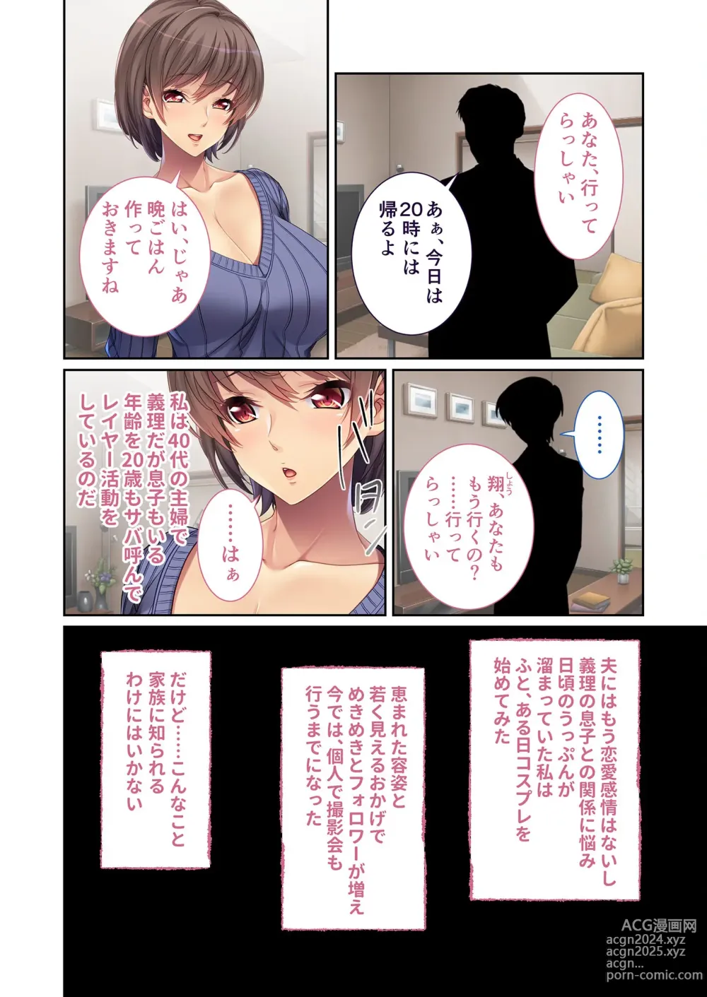 Page 62 of manga Zecchou Tengoku Vol. 18 ~Okaa-san to Naka made Issho! Kindan Haitoku Ecchi~ SituColle! Series