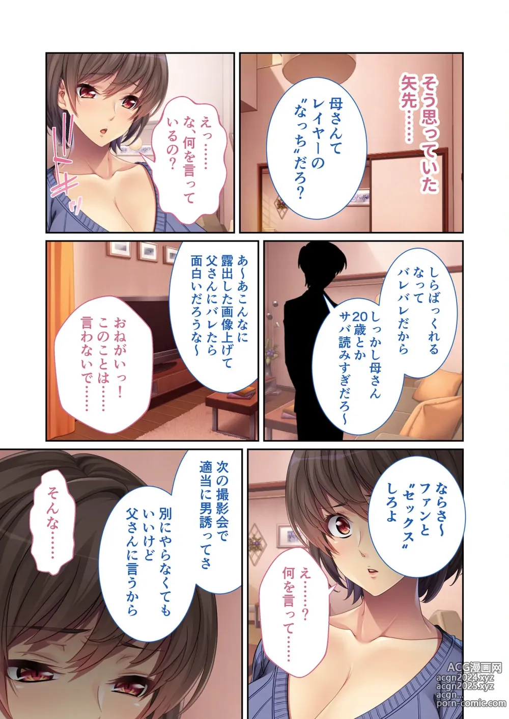 Page 63 of manga Zecchou Tengoku Vol. 18 ~Okaa-san to Naka made Issho! Kindan Haitoku Ecchi~ SituColle! Series