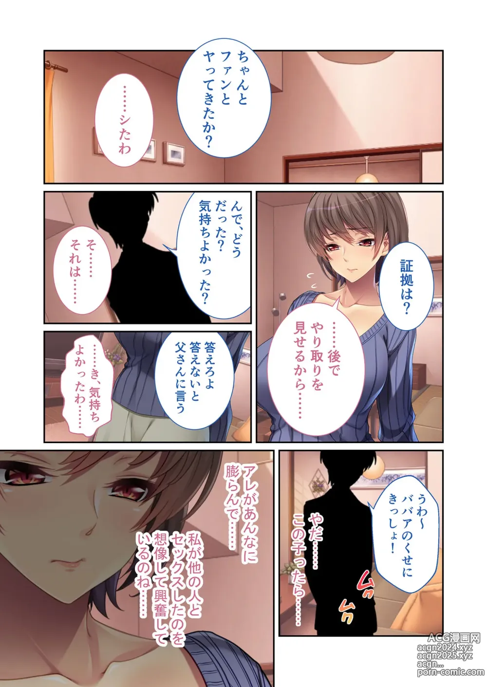 Page 69 of manga Zecchou Tengoku Vol. 18 ~Okaa-san to Naka made Issho! Kindan Haitoku Ecchi~ SituColle! Series