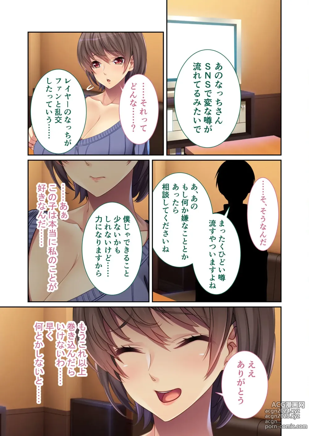 Page 86 of manga Zecchou Tengoku Vol. 18 ~Okaa-san to Naka made Issho! Kindan Haitoku Ecchi~ SituColle! Series