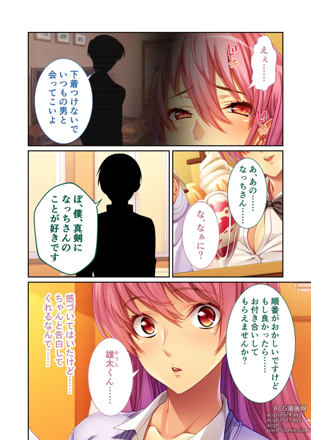 Page 100 of manga Zecchou Tengoku Vol. 18 ~Okaa-san to Naka made Issho! Kindan Haitoku Ecchi~ SituColle! Series