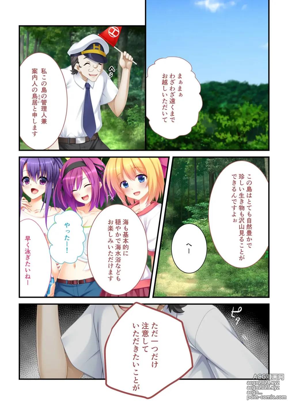 Page 65 of manga Zecchou Tengoku Vol. 19 ~Teikou Fuka!! Zen Onna, Ki no Muku Mama ni Hakudaku Haramase~ SituColle! Series