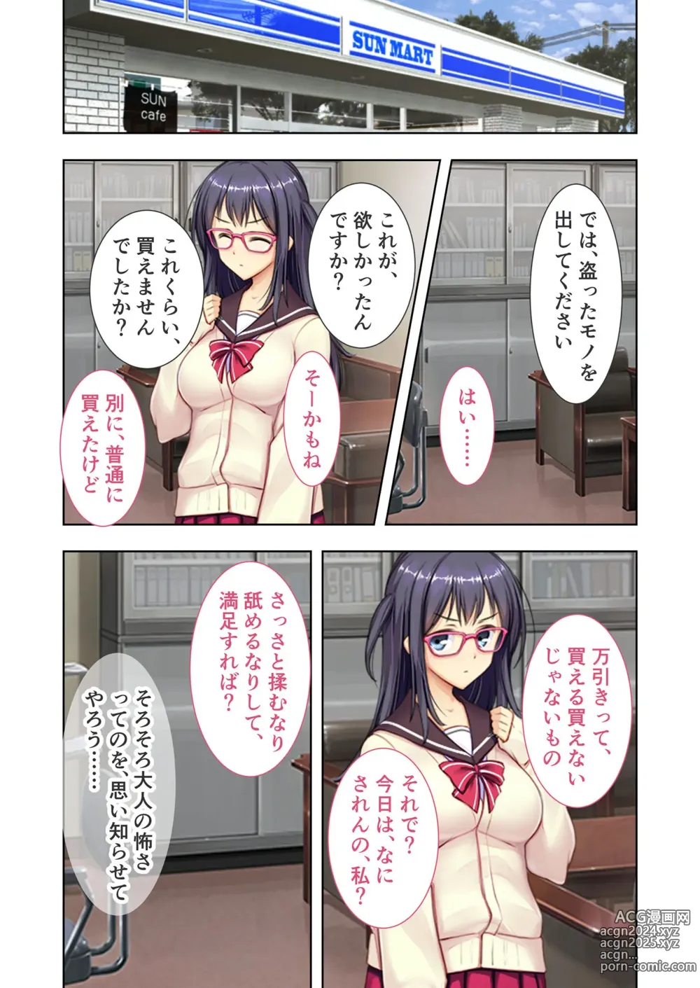 Page 15 of manga Zecchou Tengoku Vol. 20 ~Conveni, Densha. Nichijou ni Hisomu Kyousei Hame Ochi~ SituColle! Series