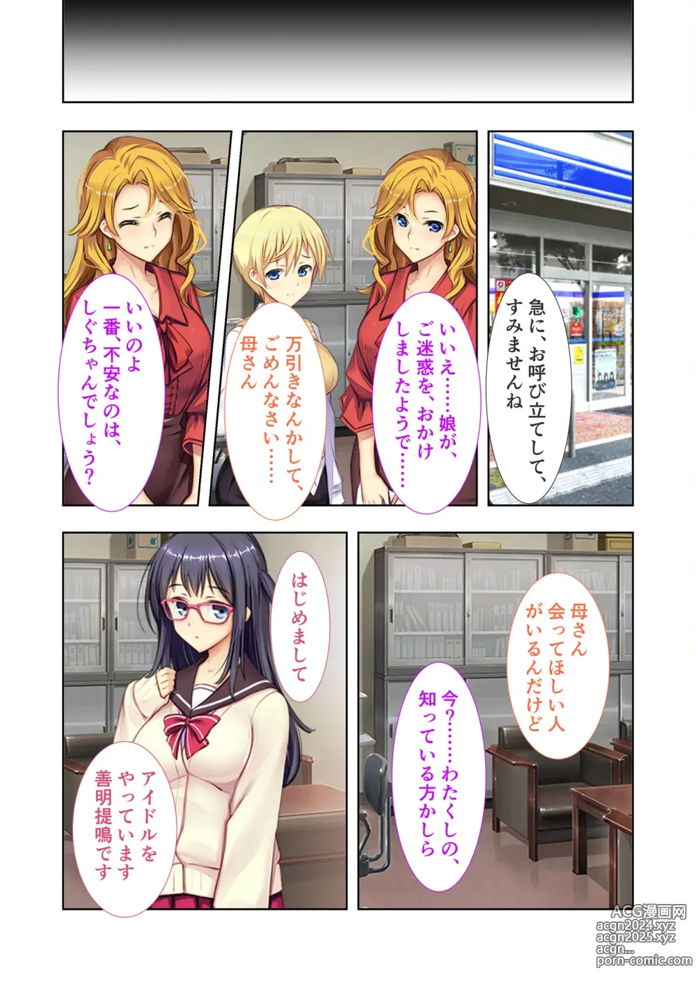 Page 182 of manga Zecchou Tengoku Vol. 20 ~Conveni, Densha. Nichijou ni Hisomu Kyousei Hame Ochi~ SituColle! Series