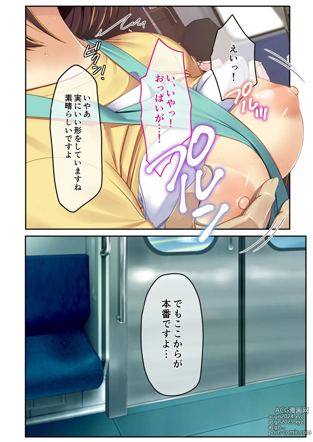 Page 201 of manga Zecchou Tengoku Vol. 20 ~Conveni, Densha. Nichijou ni Hisomu Kyousei Hame Ochi~ SituColle! Series