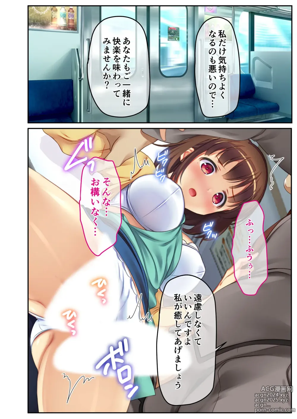 Page 207 of manga Zecchou Tengoku Vol. 20 ~Conveni, Densha. Nichijou ni Hisomu Kyousei Hame Ochi~ SituColle! Series