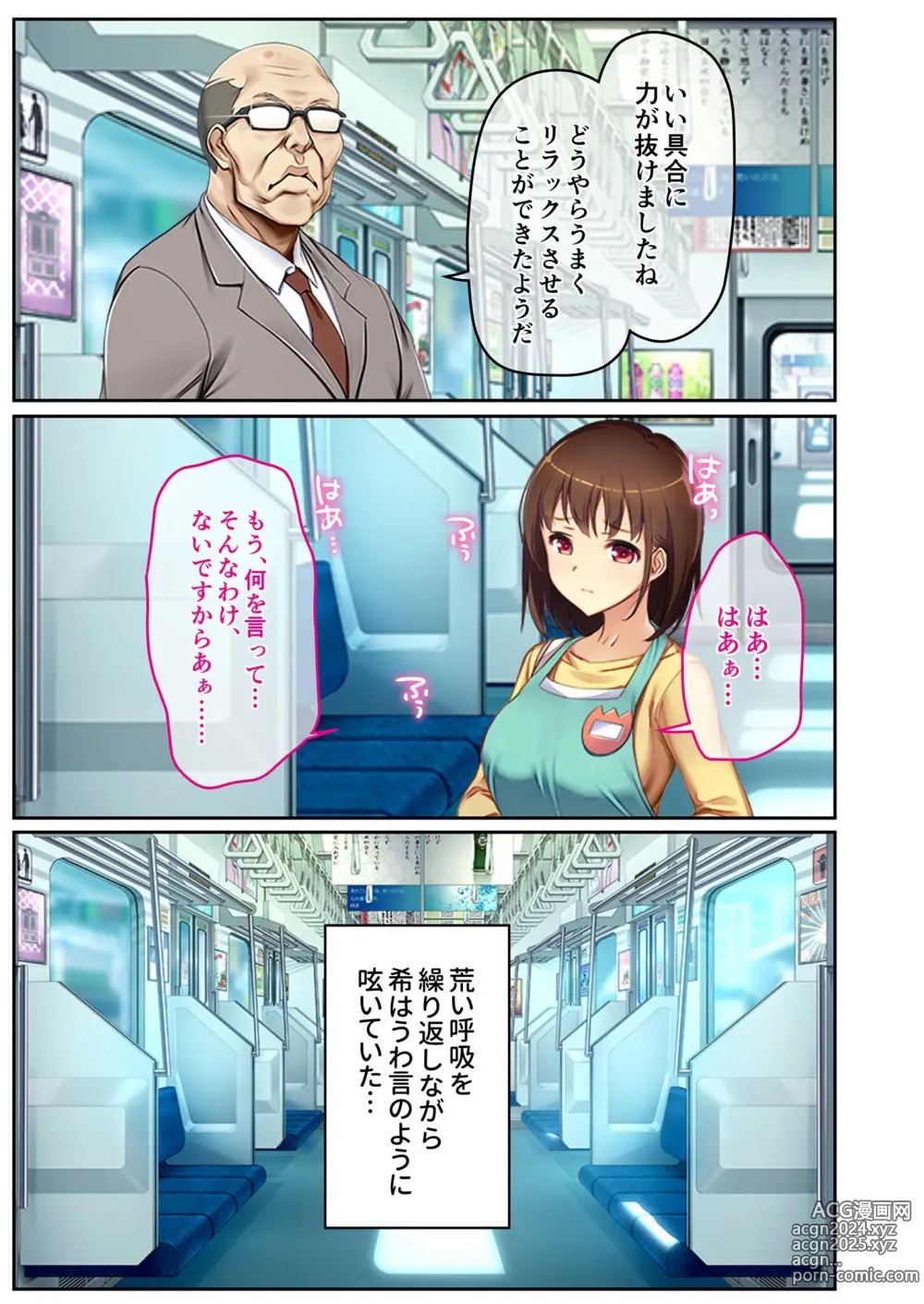 Page 232 of manga Zecchou Tengoku Vol. 20 ~Conveni, Densha. Nichijou ni Hisomu Kyousei Hame Ochi~ SituColle! Series