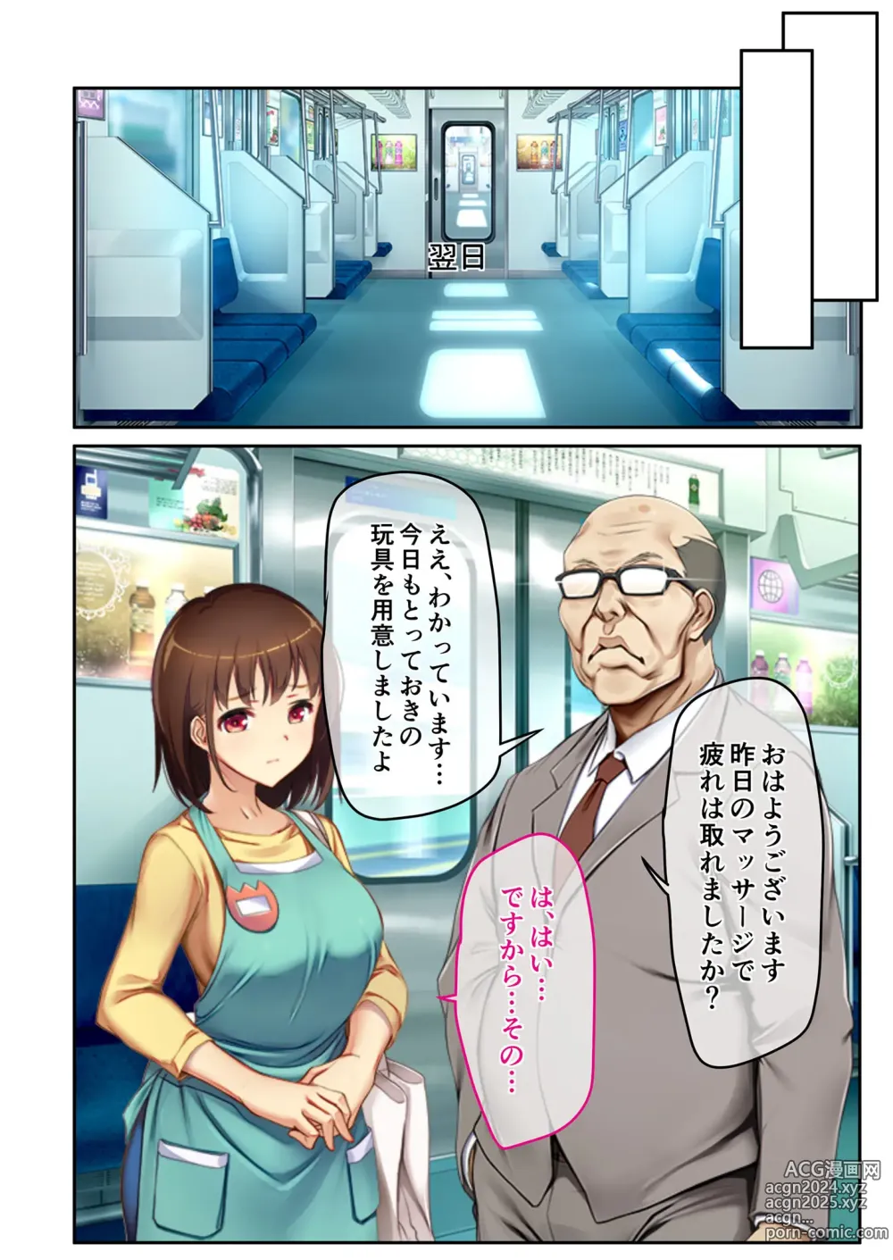 Page 233 of manga Zecchou Tengoku Vol. 20 ~Conveni, Densha. Nichijou ni Hisomu Kyousei Hame Ochi~ SituColle! Series