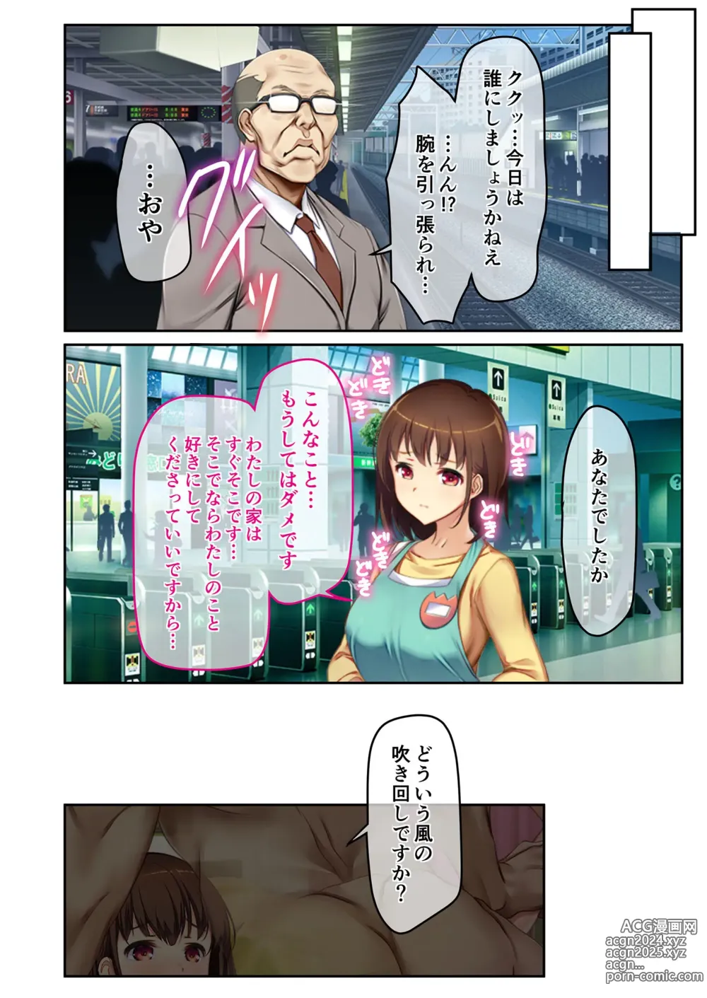 Page 245 of manga Zecchou Tengoku Vol. 20 ~Conveni, Densha. Nichijou ni Hisomu Kyousei Hame Ochi~ SituColle! Series