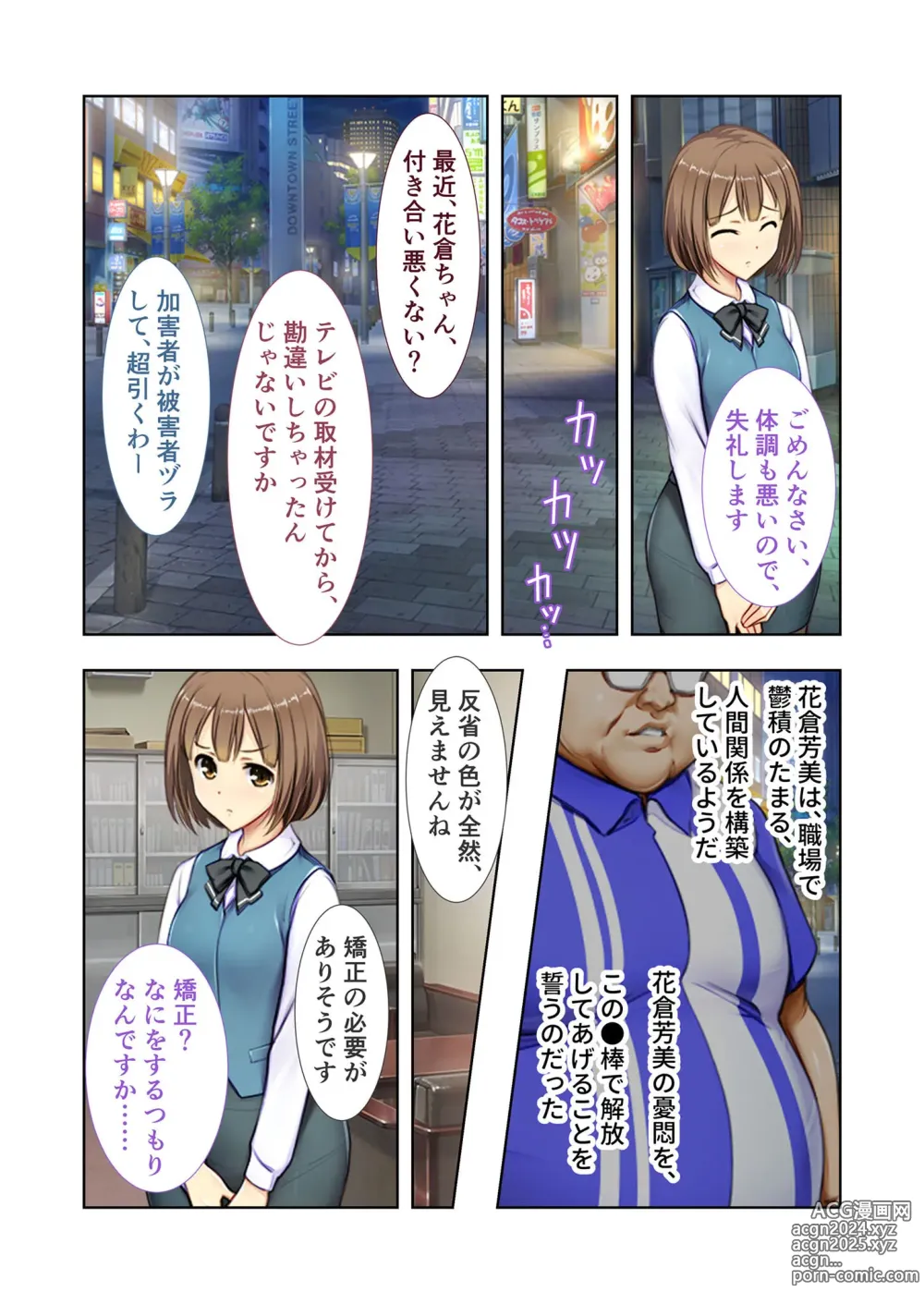 Page 32 of manga Zecchou Tengoku Vol. 20 ~Conveni, Densha. Nichijou ni Hisomu Kyousei Hame Ochi~ SituColle! Series