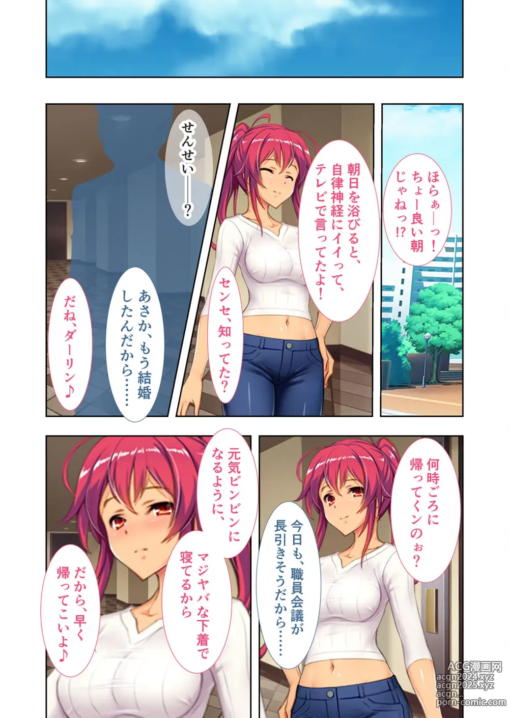 Page 62 of manga Zecchou Tengoku Vol. 20 ~Conveni, Densha. Nichijou ni Hisomu Kyousei Hame Ochi~ SituColle! Series