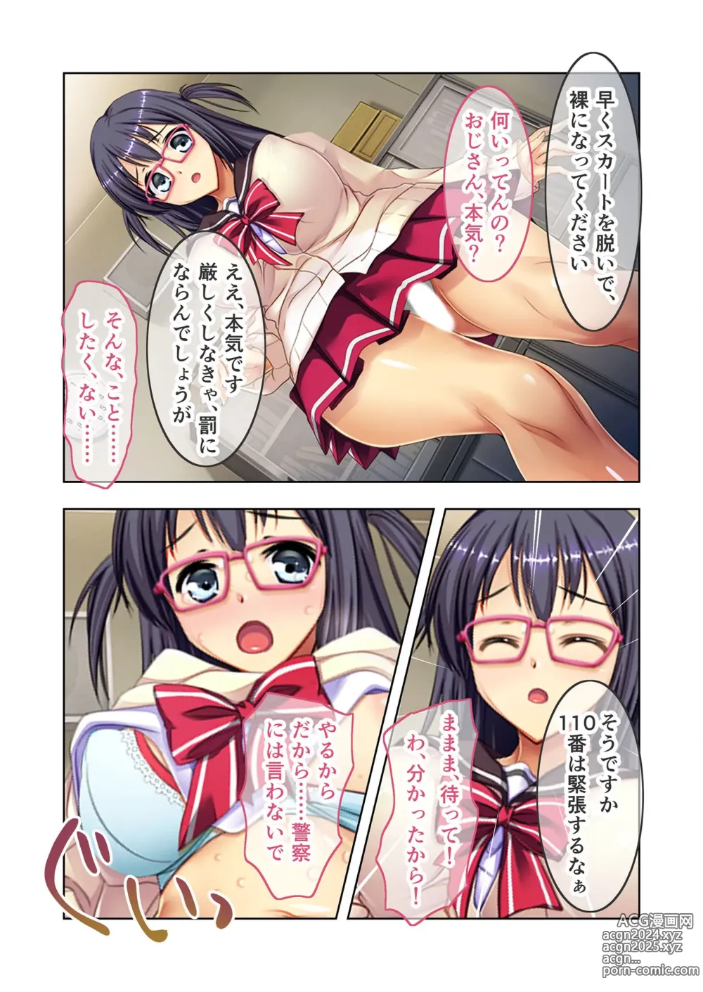 Page 10 of manga Zecchou Tengoku Vol. 20 ~Conveni, Densha. Nichijou ni Hisomu Kyousei Hame Ochi~ SituColle! Series