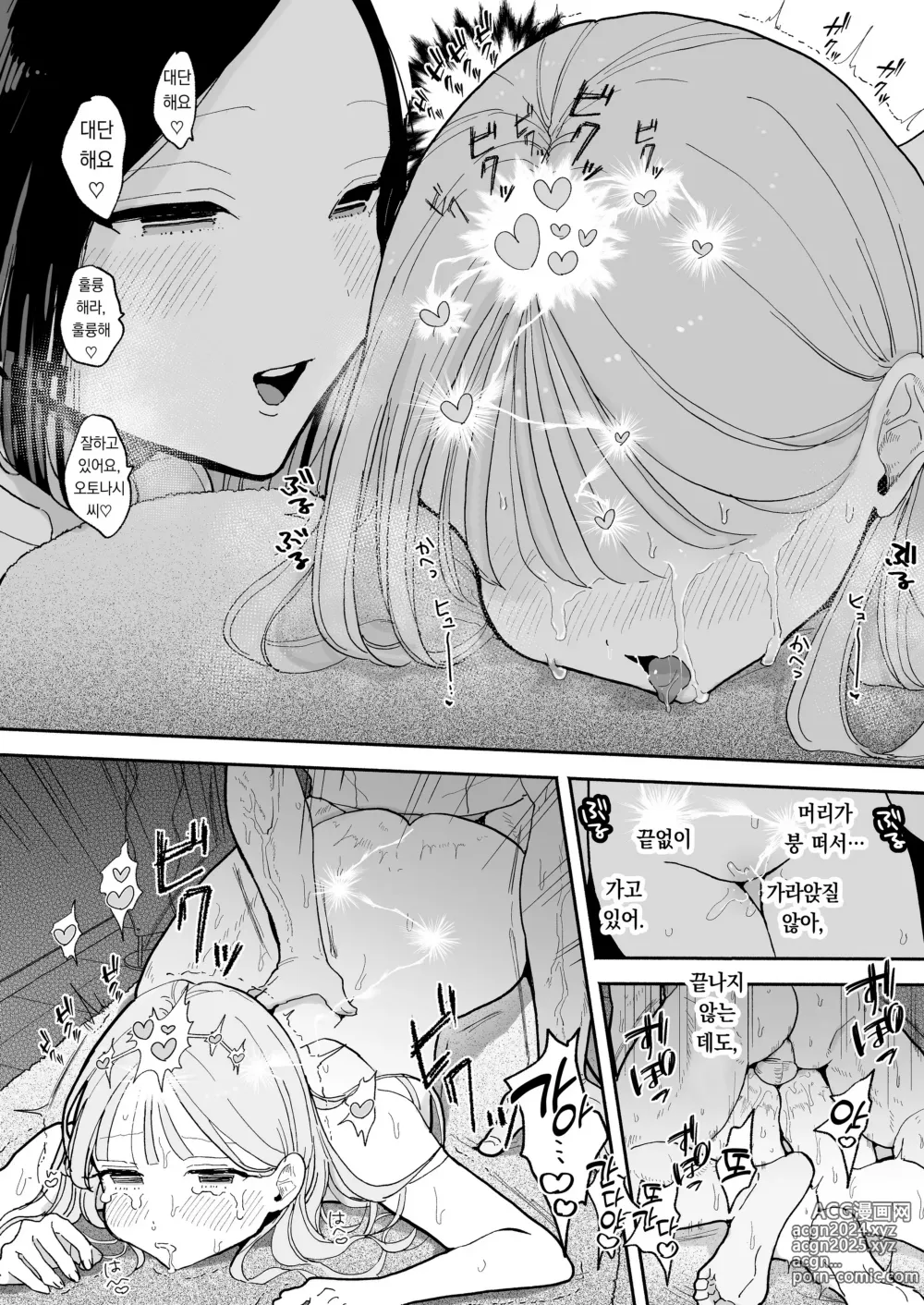 Page 108 of manga 이웃이 자지를 빌리러 오는 이야기