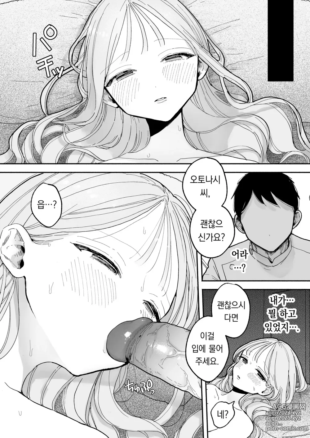 Page 116 of manga 이웃이 자지를 빌리러 오는 이야기