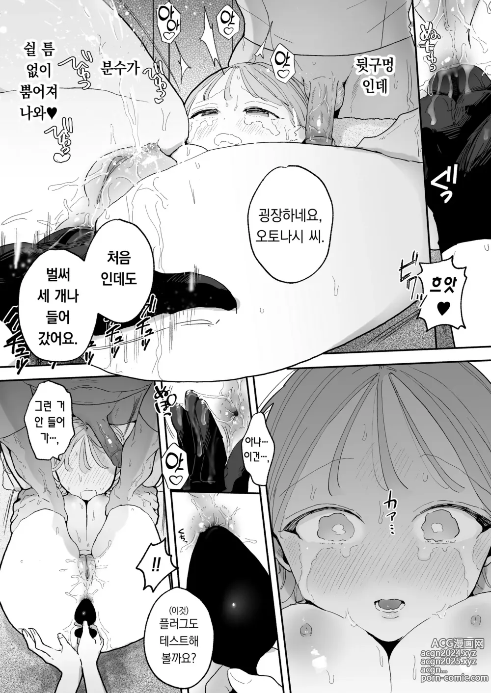 Page 125 of manga 이웃이 자지를 빌리러 오는 이야기