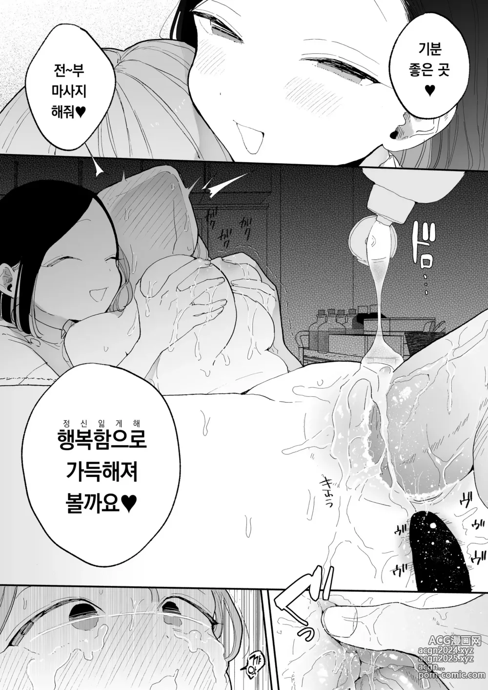 Page 138 of manga 이웃이 자지를 빌리러 오는 이야기