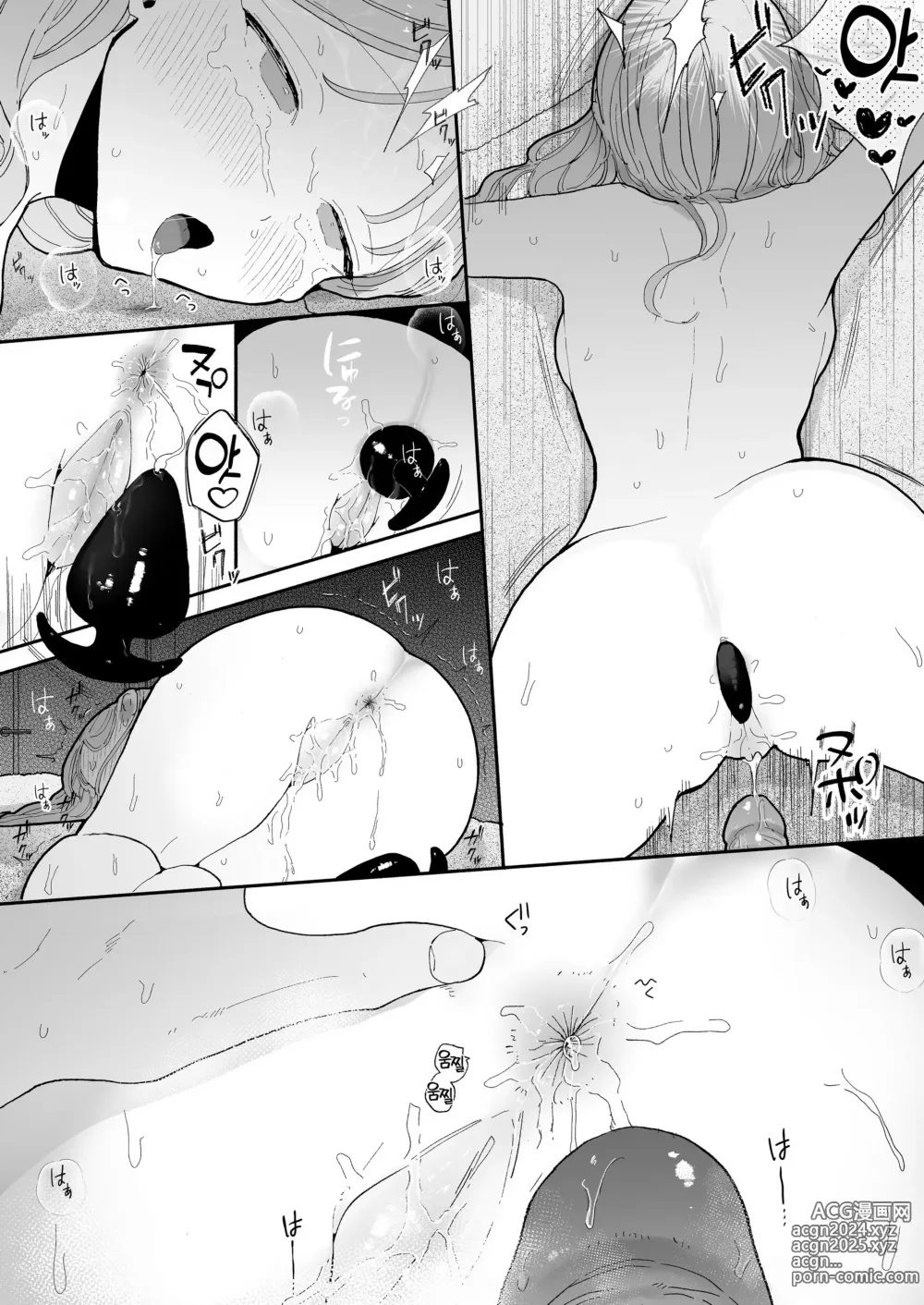 Page 142 of manga 이웃이 자지를 빌리러 오는 이야기