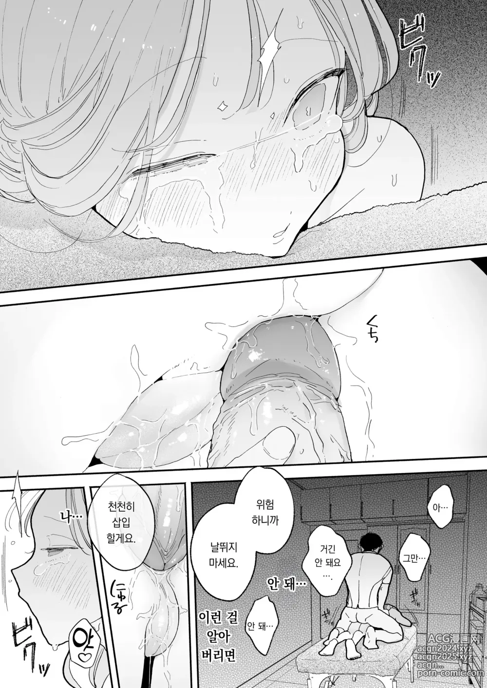 Page 143 of manga 이웃이 자지를 빌리러 오는 이야기