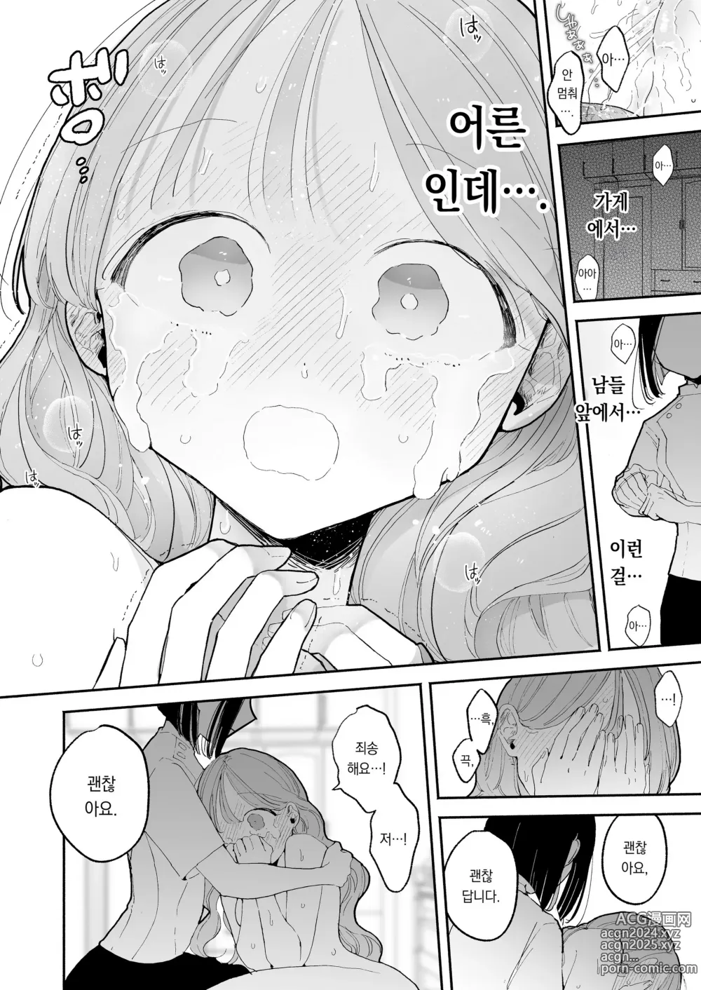 Page 160 of manga 이웃이 자지를 빌리러 오는 이야기