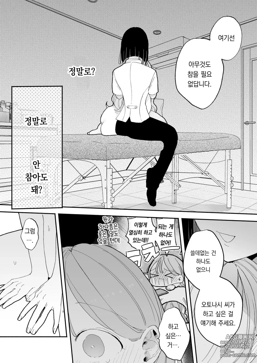 Page 162 of manga 이웃이 자지를 빌리러 오는 이야기