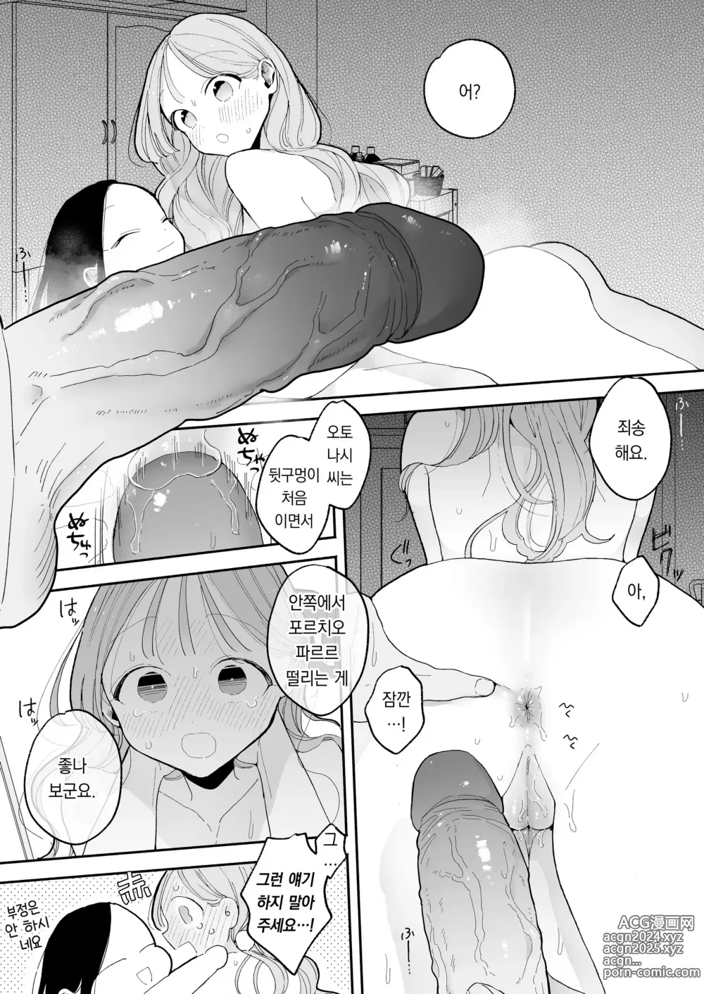 Page 167 of manga 이웃이 자지를 빌리러 오는 이야기