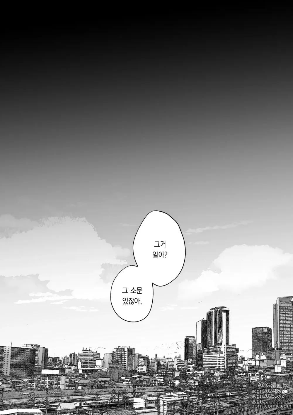 Page 182 of manga 이웃이 자지를 빌리러 오는 이야기