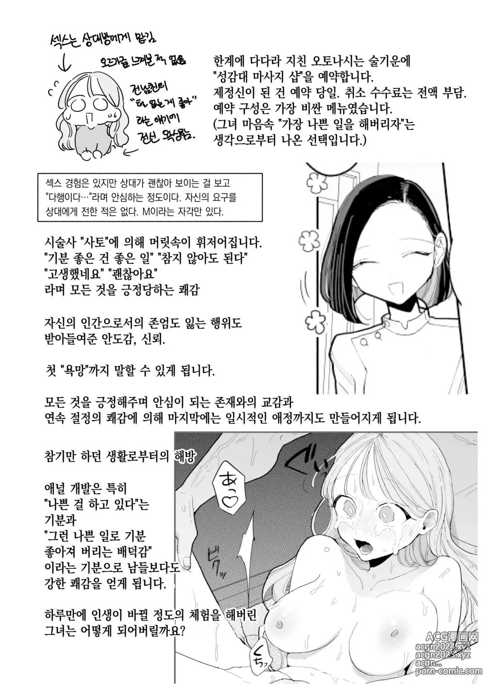 Page 185 of manga 이웃이 자지를 빌리러 오는 이야기