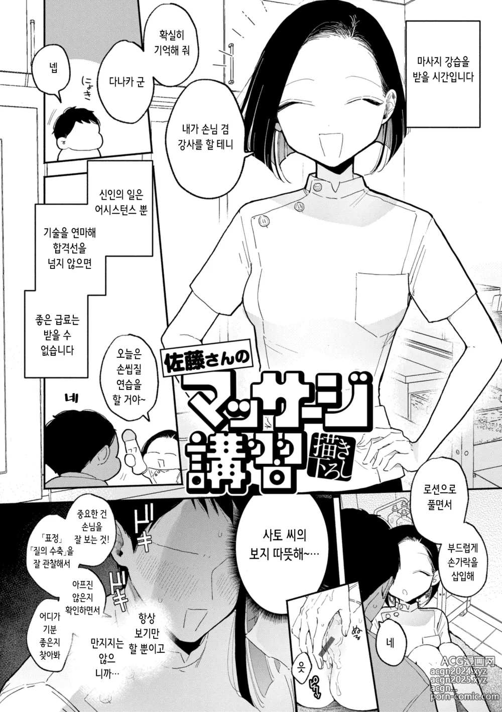 Page 190 of manga 이웃이 자지를 빌리러 오는 이야기